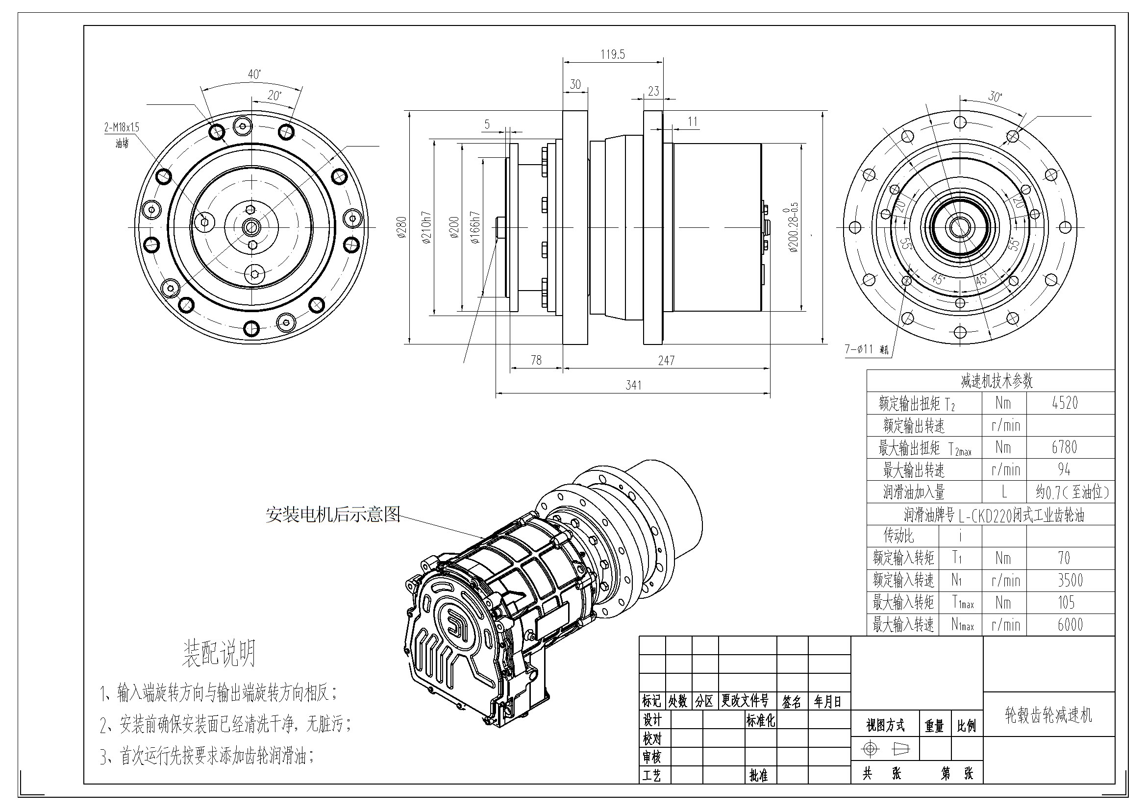履带行走减速机 conv 1.jpeg